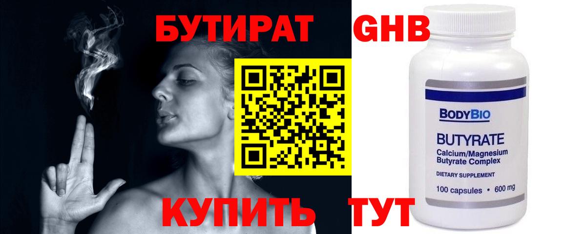 Бутират оксана  Вход с VPN  Улан-Удэ 