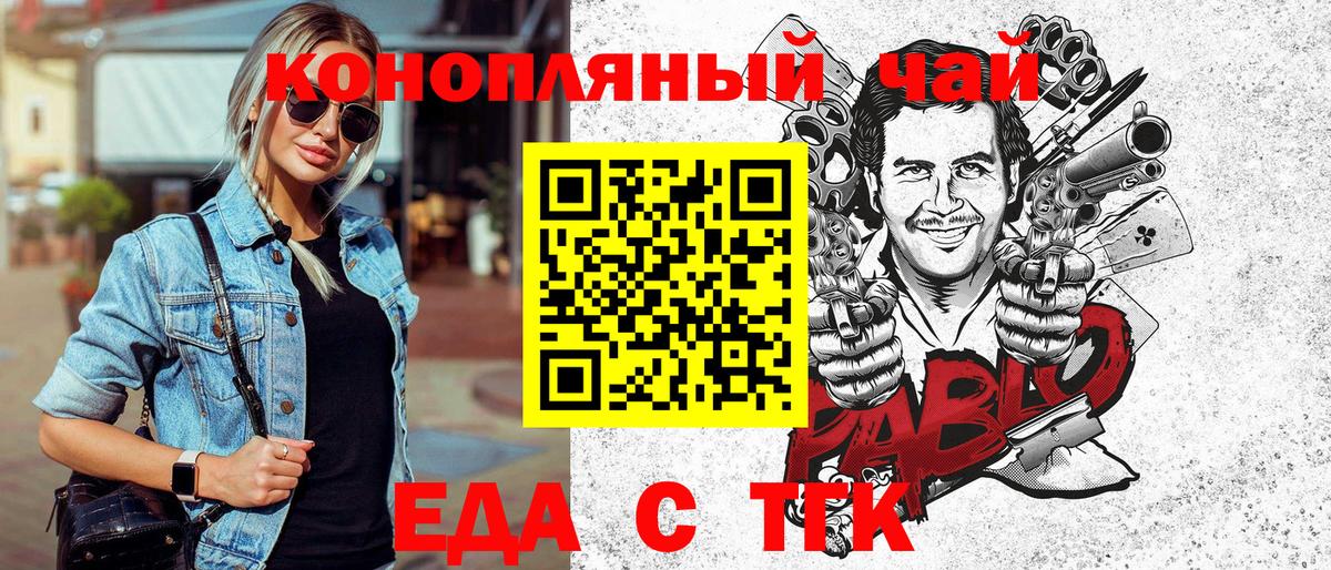 Улан-Удэ  Cannafood конопля  Вход с VPN 
