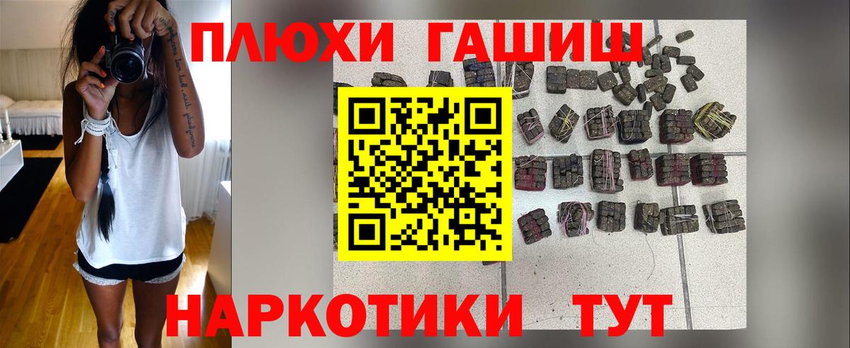 Гашиш индика сатива  Гашиш  ГАШ хэш  Улан-Удэ  Вход с VPN 