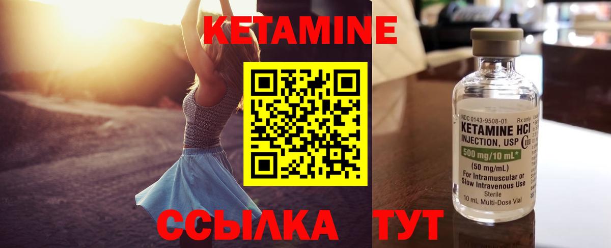 Улан-Удэ  КЕТАМИН VHQ  Кетамин ketamine  Вход с VPN 
