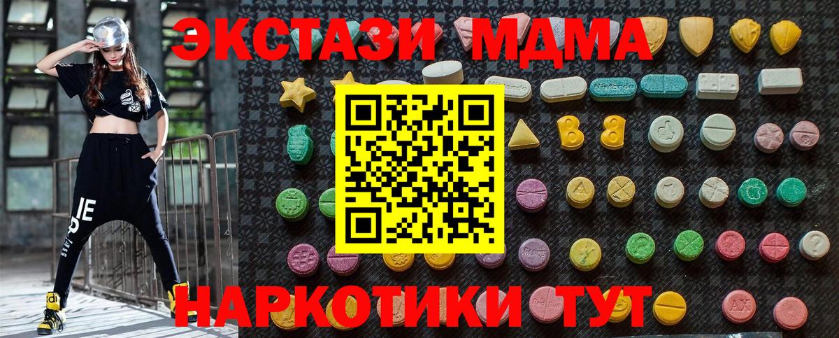 МДМА VHQ  МДМА молли  Вход с VPN  Улан-Удэ 
