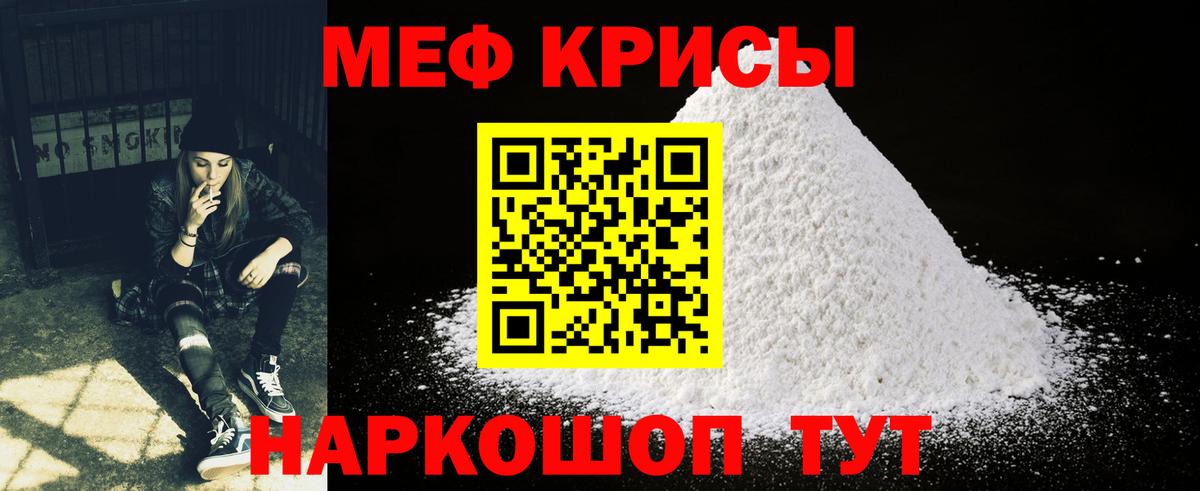 МЕФ мука Улан-Удэ