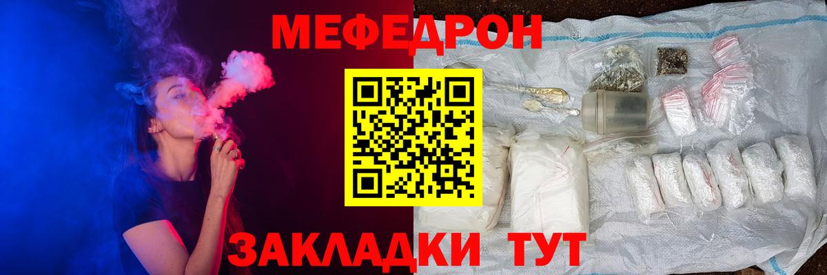 Меф  Мефедрон VHQ  МЯУ-МЯУ  Улан-Удэ  Мефедрон мука  Вход с VPN 