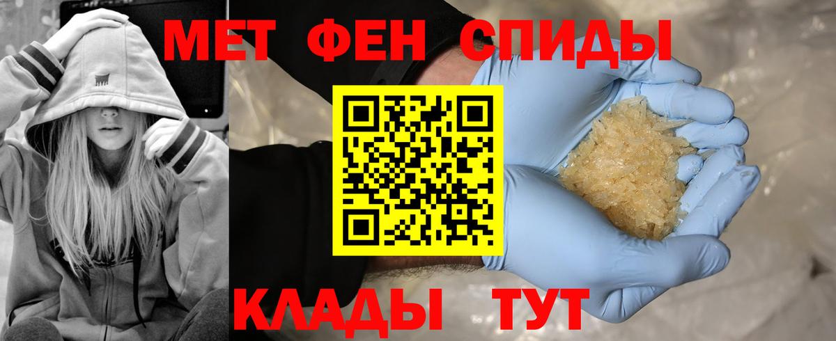 Первитин кристалл  Вход с VPN  Улан-Удэ 
