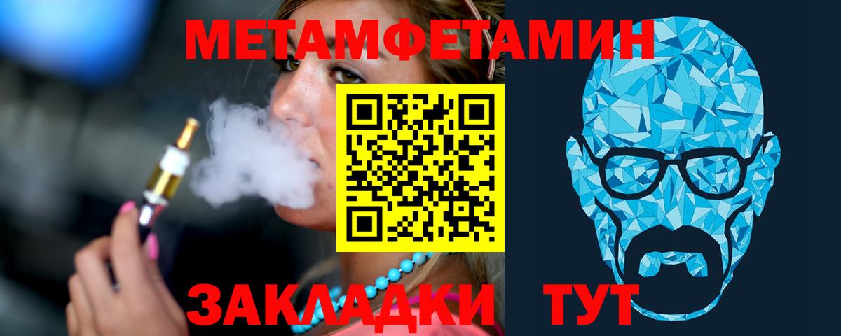 Метамфетамин винт Улан-Удэ