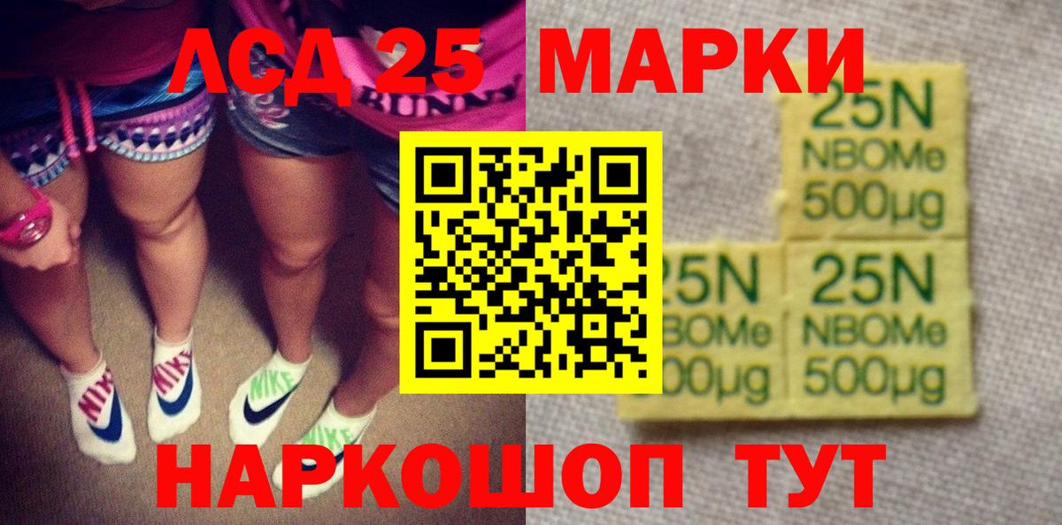 Наркотические марки 1500мкг  Марки NBOMe  Улан-Удэ  Вход с VPN 