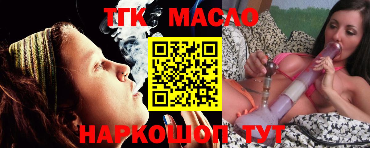 Дистиллят ТГК вейп  Вход с VPN  Дистиллят ТГК гашишное масло  Улан-Удэ 